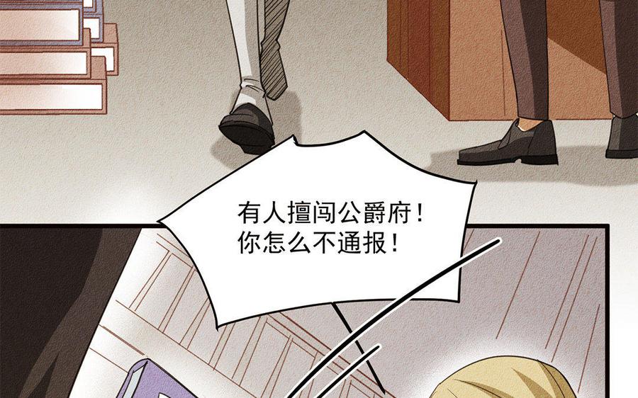 《野蛮法则》第10话 我算什么？ 第44页