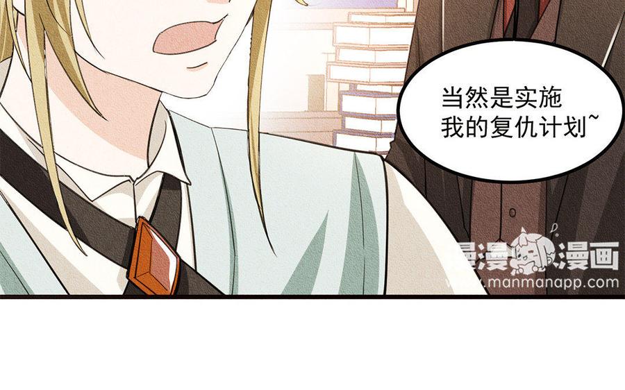 《野蛮法则》第10话 我算什么？ 第50页