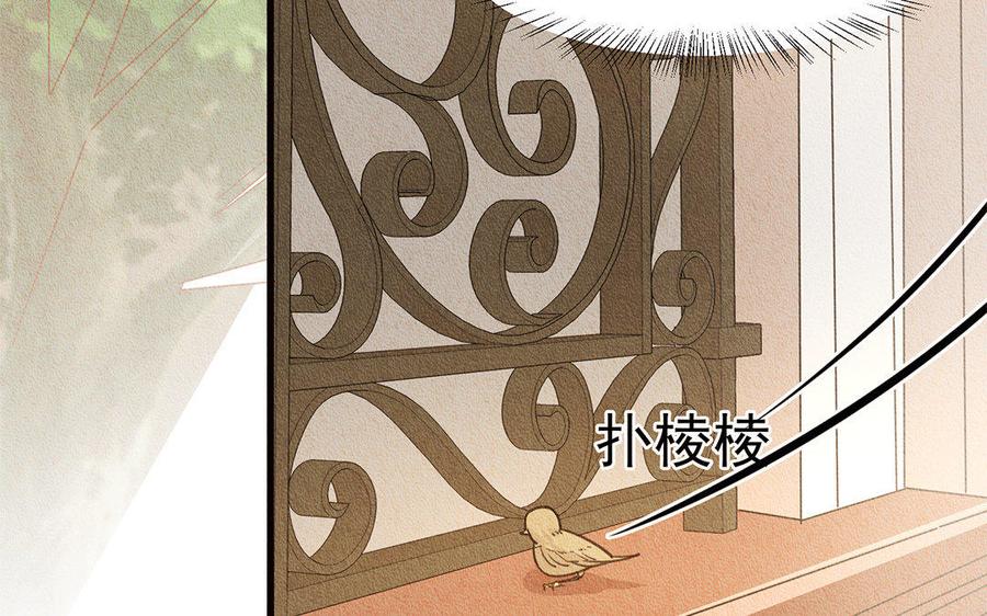 《野蛮法则》第10话 我算什么？ 第8页