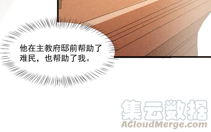 《野蛮法则》第10话 我算什么？ 第9页