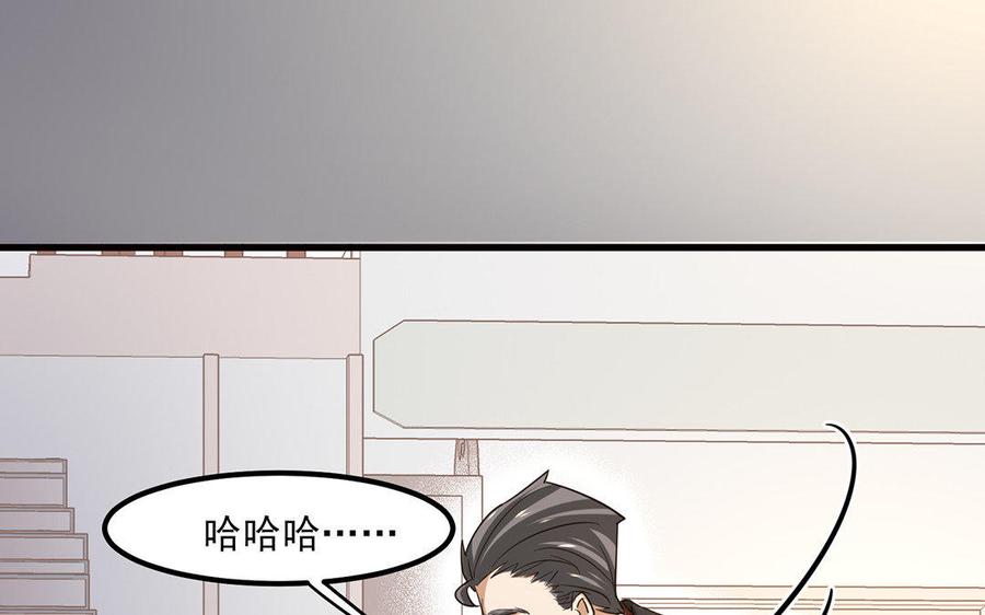 《野蛮法则》第11话 以下犯上 第36页
