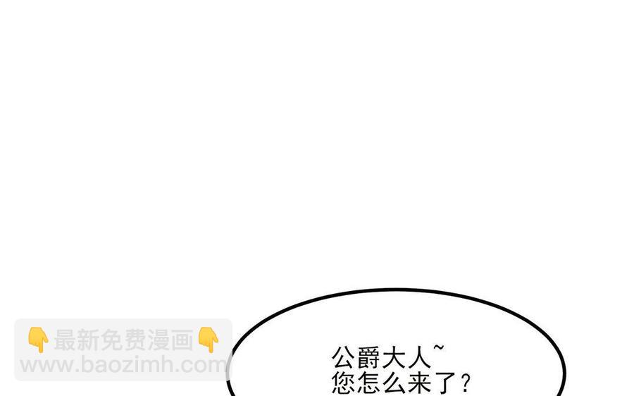 《野蛮法则》第11话 以下犯上 第38页