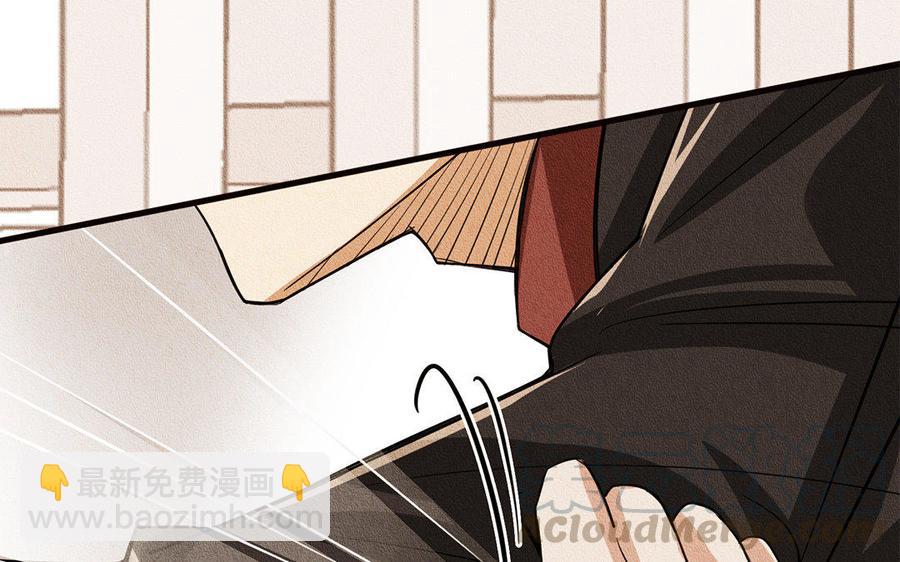 《野蛮法则》第11话 以下犯上 第9页