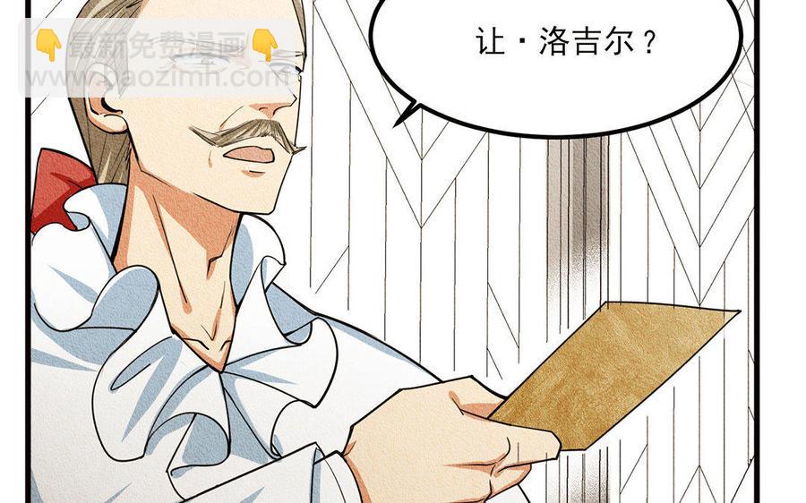 《野蛮法则》第9话 油嘴滑舌的北国人 第11页