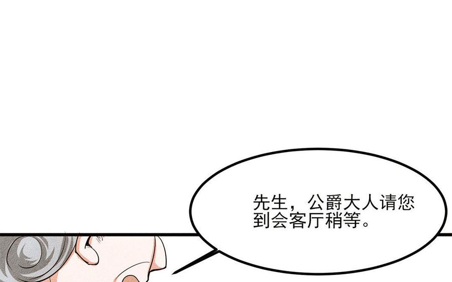 《野蛮法则》第9话 油嘴滑舌的北国人 第22页