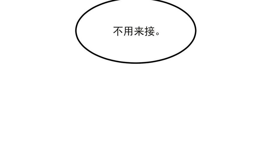 《野蛮法则》第9话 油嘴滑舌的北国人 第28页