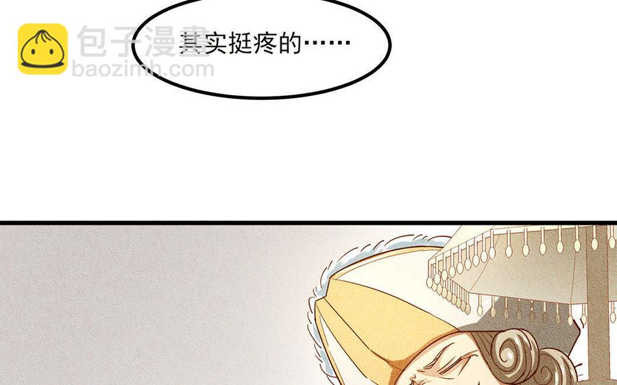 《野蛮法则》第12话 这是给你的教训！ 第19页