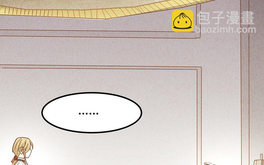 《野蛮法则》第12话 这是给你的教训！ 第22页