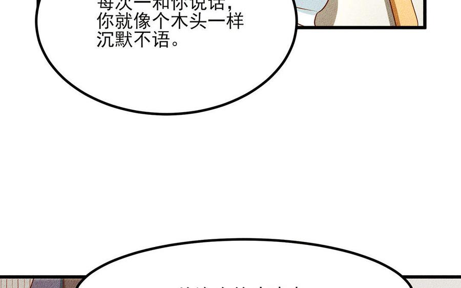 《野蛮法则》第12话 这是给你的教训！ 第26页