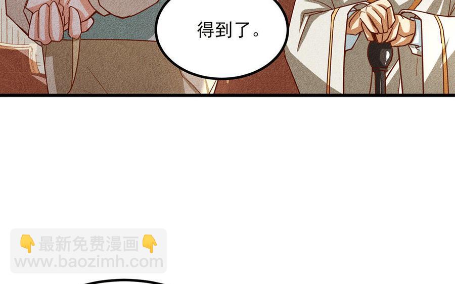 《野蛮法则》第12话 这是给你的教训！ 第28页