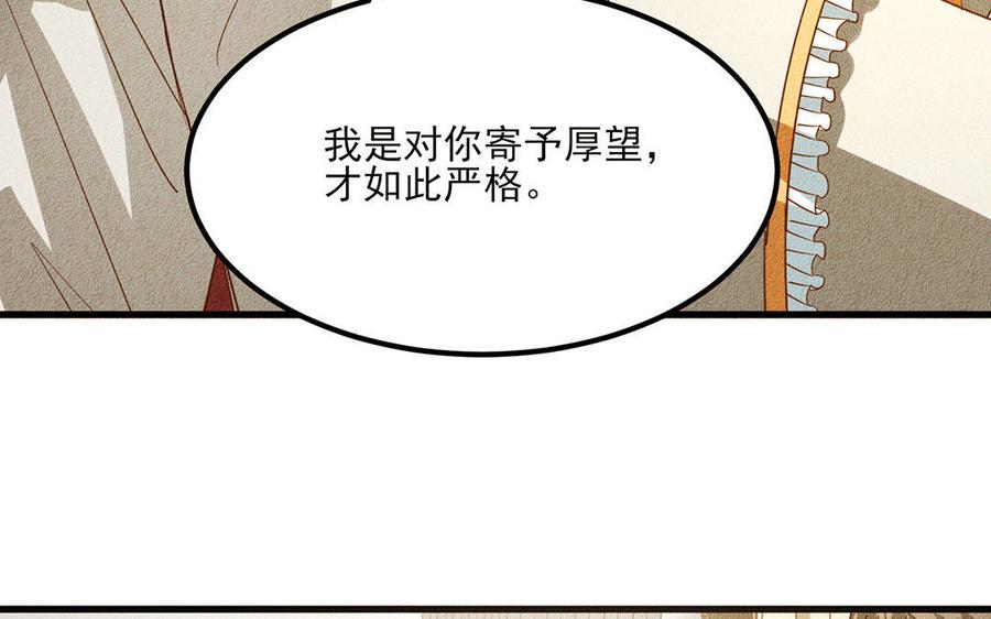 《野蛮法则》第12话 这是给你的教训！ 第36页