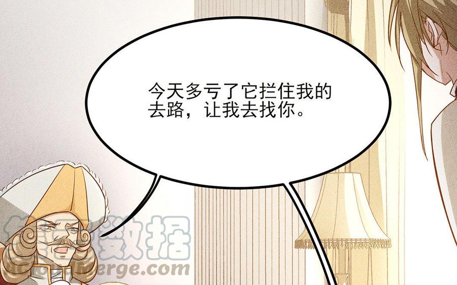 《野蛮法则》第12话 这是给你的教训！ 第37页