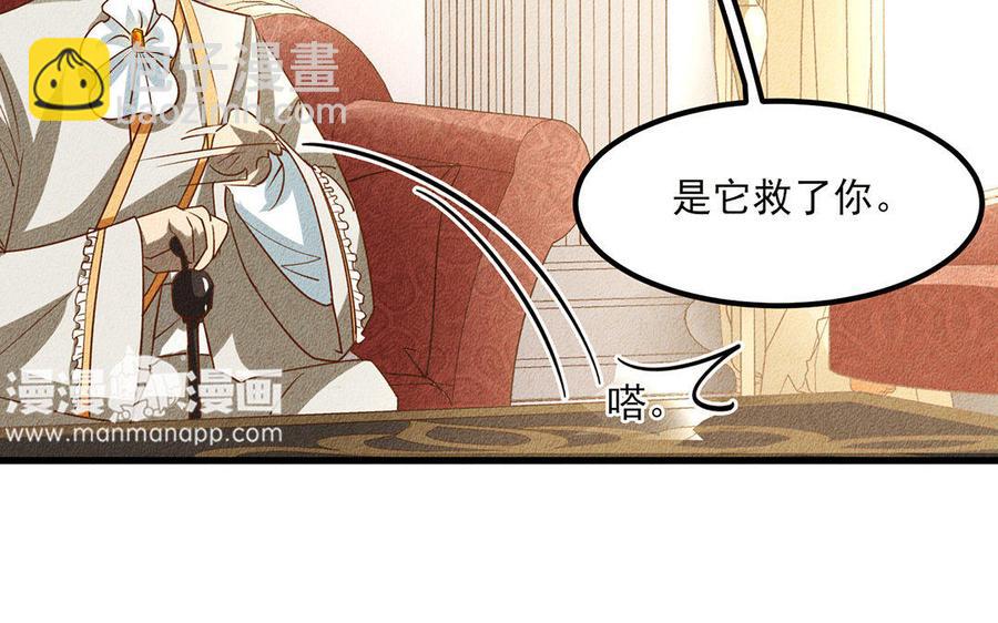 《野蛮法则》第12话 这是给你的教训！ 第38页