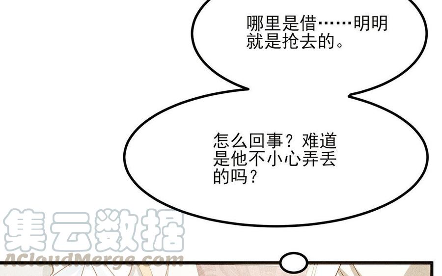 《野蛮法则》第12话 这是给你的教训！ 第45页