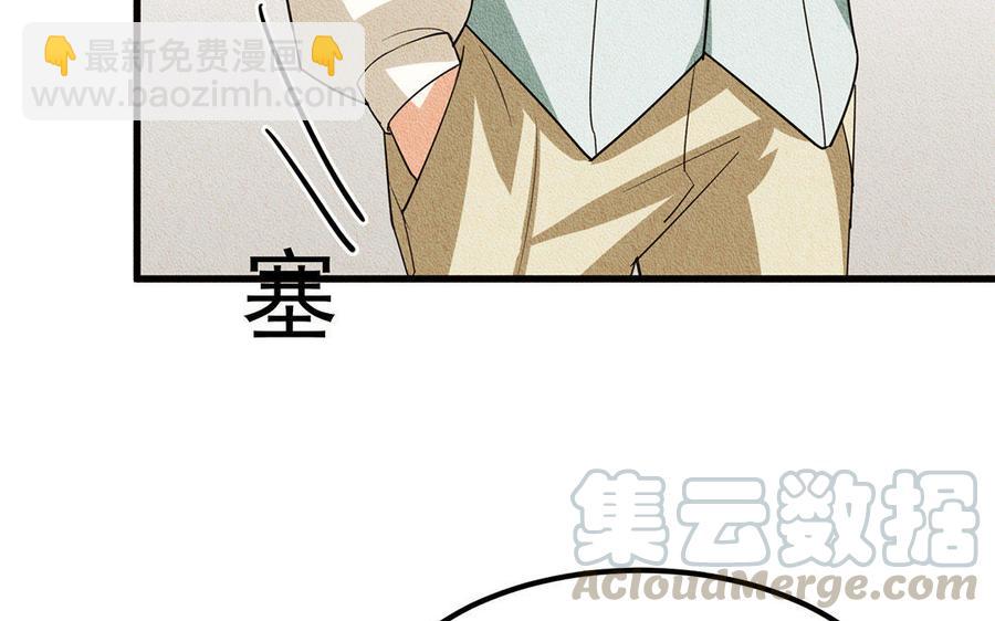 《野蛮法则》第12话 这是给你的教训！ 第49页