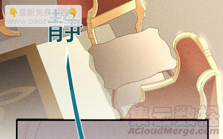 《野蛮法则》第12话 这是给你的教训！ 第9页