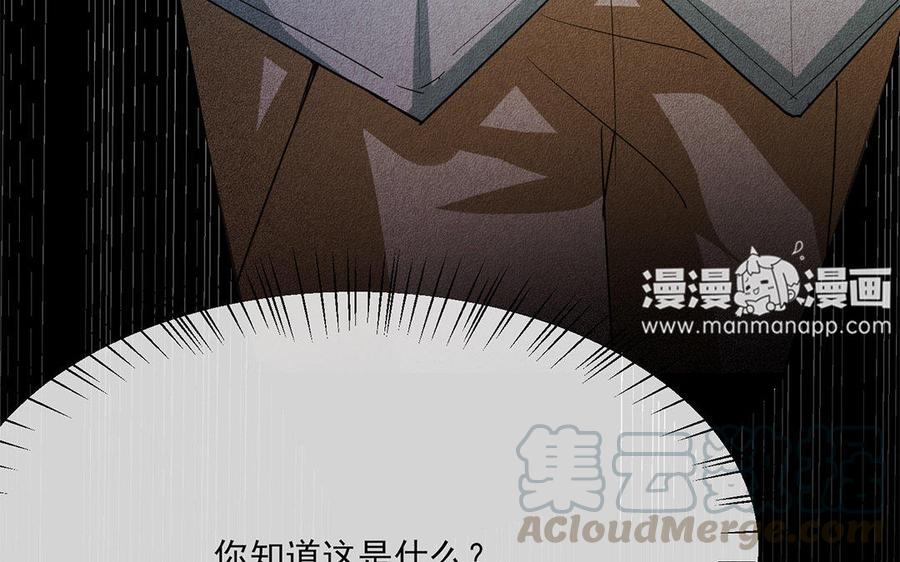 《野蛮法则》第14话 敌人的敌人就是朋友 第13页