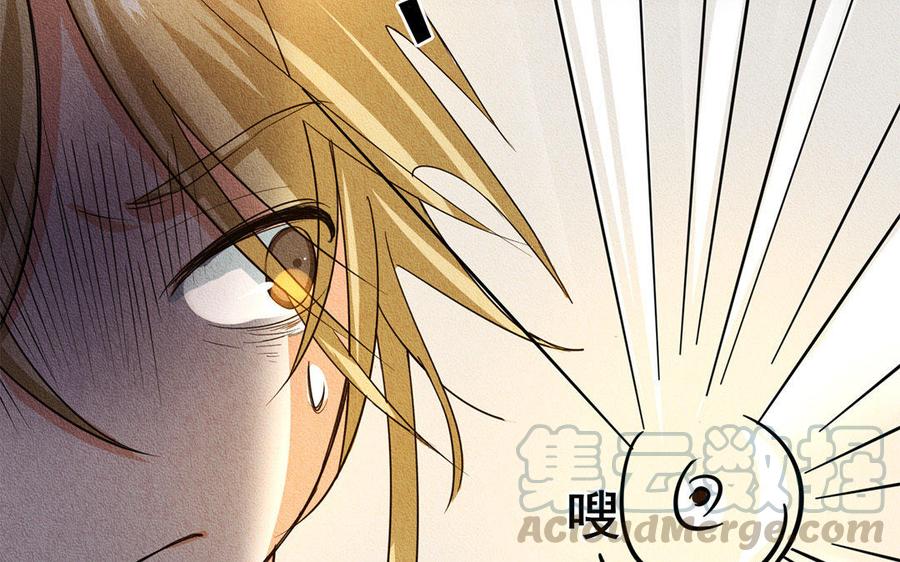 《野蛮法则》第14话 敌人的敌人就是朋友 第17页