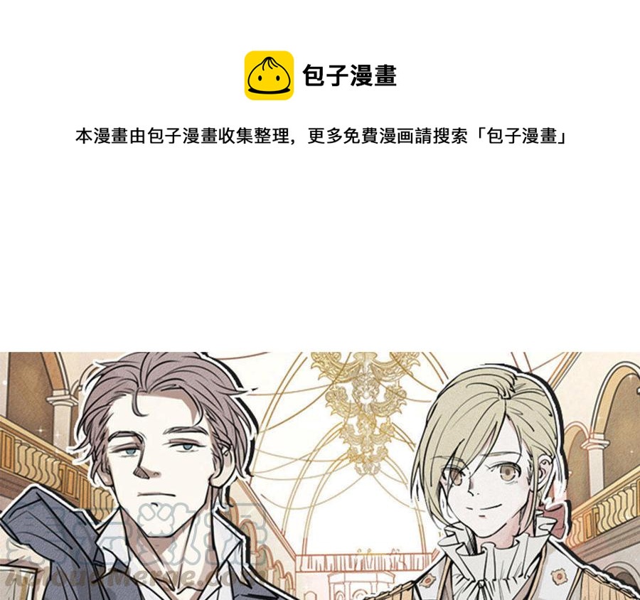 《野蛮法则》第14话 敌人的敌人就是朋友 第1页
