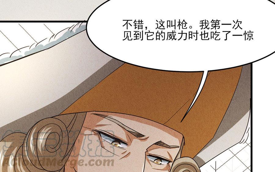 《野蛮法则》第14话 敌人的敌人就是朋友 第33页