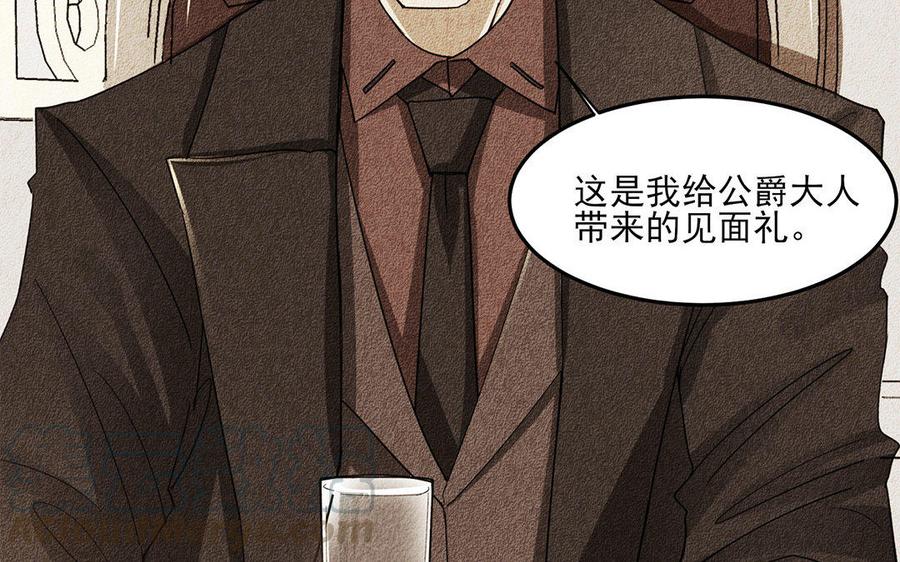 《野蛮法则》第14话 敌人的敌人就是朋友 第37页