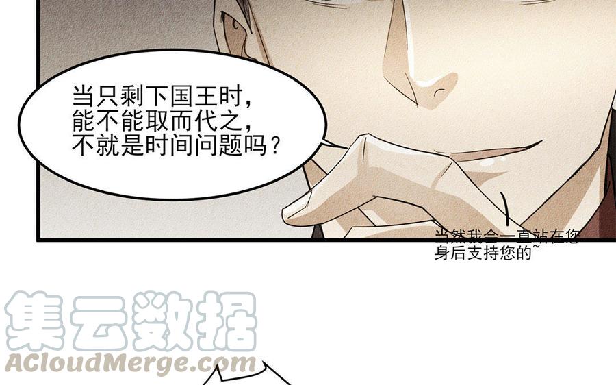 《野蛮法则》第14话 敌人的敌人就是朋友 第49页