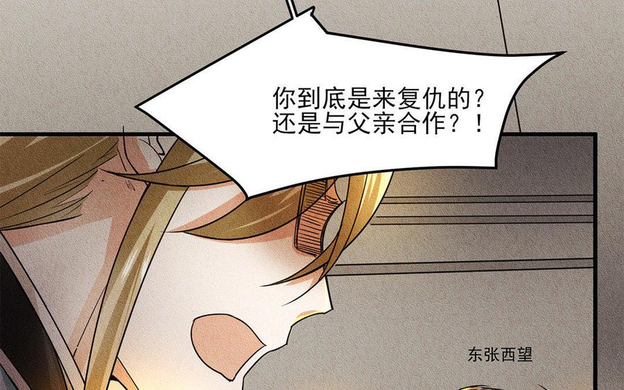 《野蛮法则》第15话 救救先生吧！ 第11页
