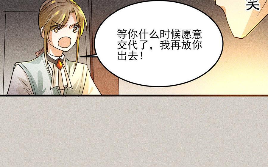 《野蛮法则》第15话 救救先生吧！ 第22页
