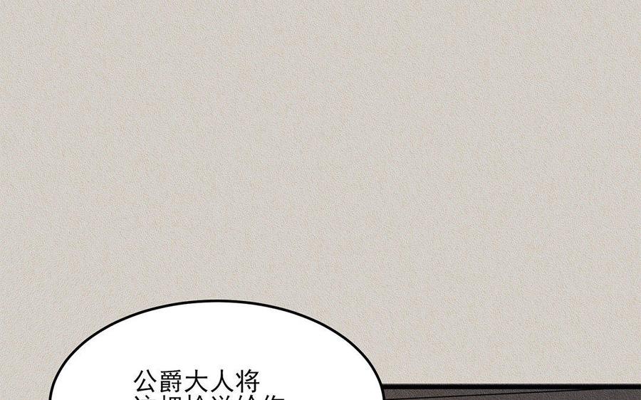 《野蛮法则》第15话 救救先生吧！ 第23页
