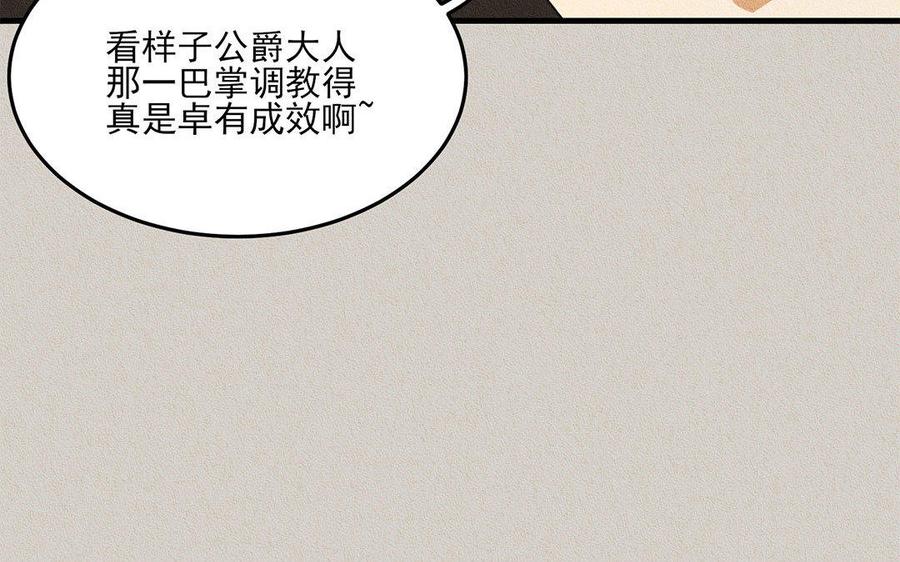 《野蛮法则》第15话 救救先生吧！ 第31页