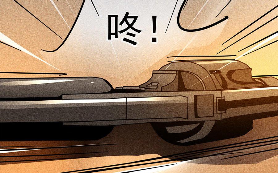 《野蛮法则》第15话 救救先生吧！ 第43页