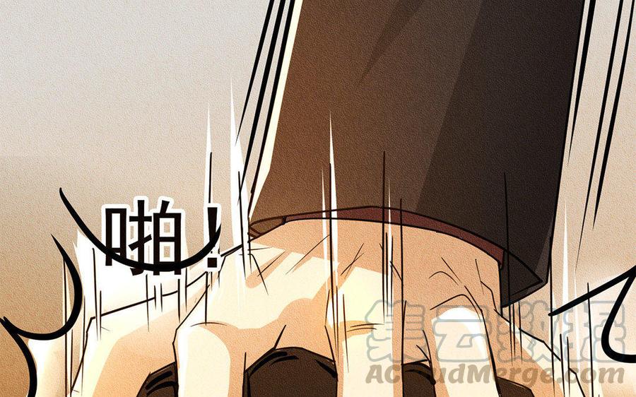 《野蛮法则》第15话 救救先生吧！ 第45页