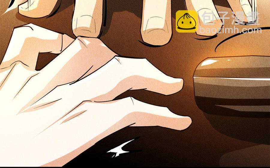 《野蛮法则》第15话 救救先生吧！ 第46页