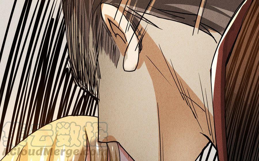 《野蛮法则》第15话 救救先生吧！ 第49页