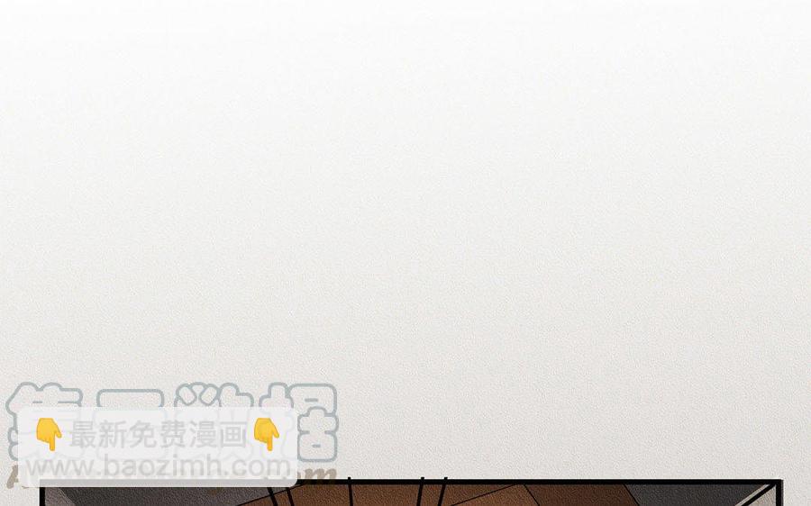 《野蛮法则》第15话 救救先生吧！ 第5页