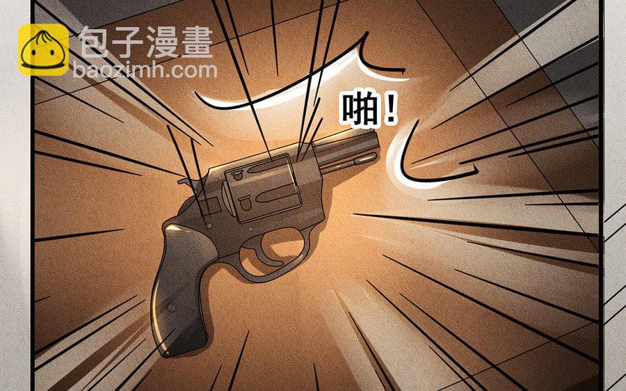 《野蛮法则》第15话 救救先生吧！ 第6页