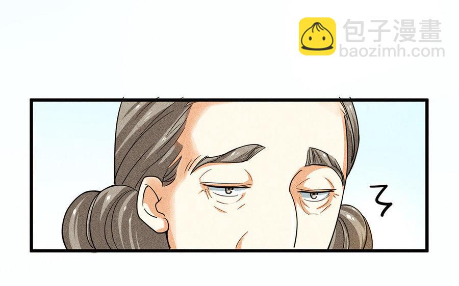 《野蛮法则》第13话 父亲想杀了他？ 第10页