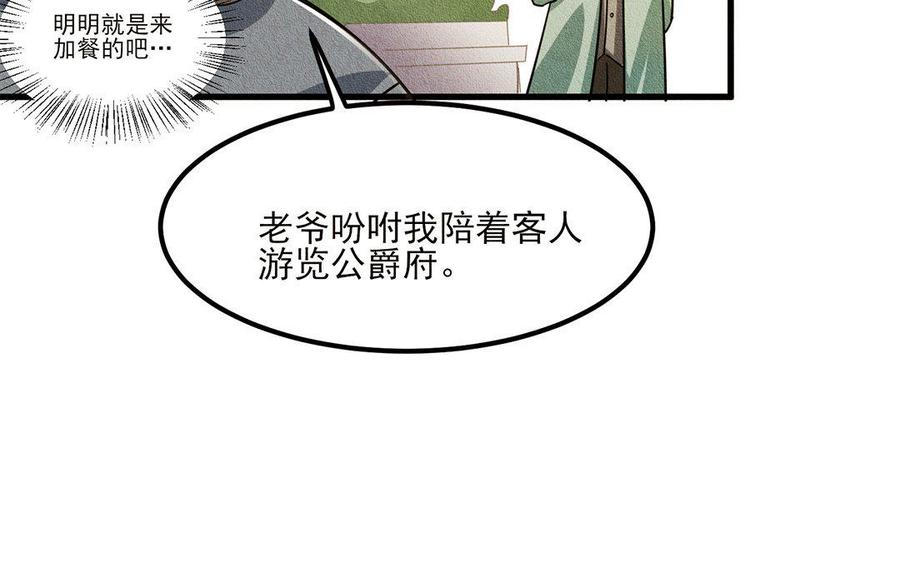 《野蛮法则》第13话 父亲想杀了他？ 第19页