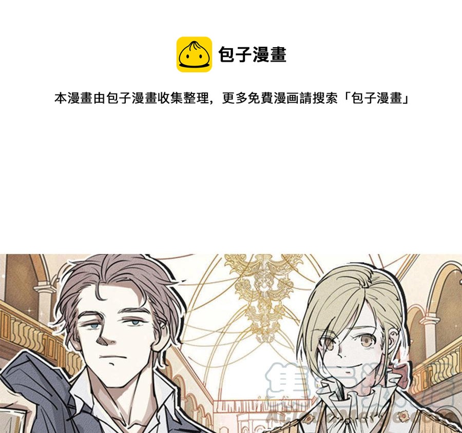 《野蛮法则》第13话 父亲想杀了他？ 第1页