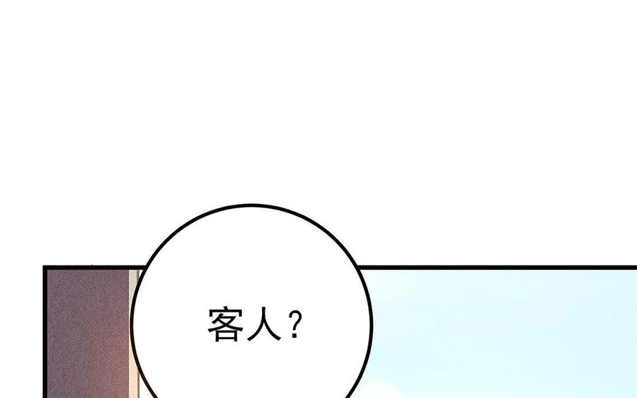 《野蛮法则》第13话 父亲想杀了他？ 第20页