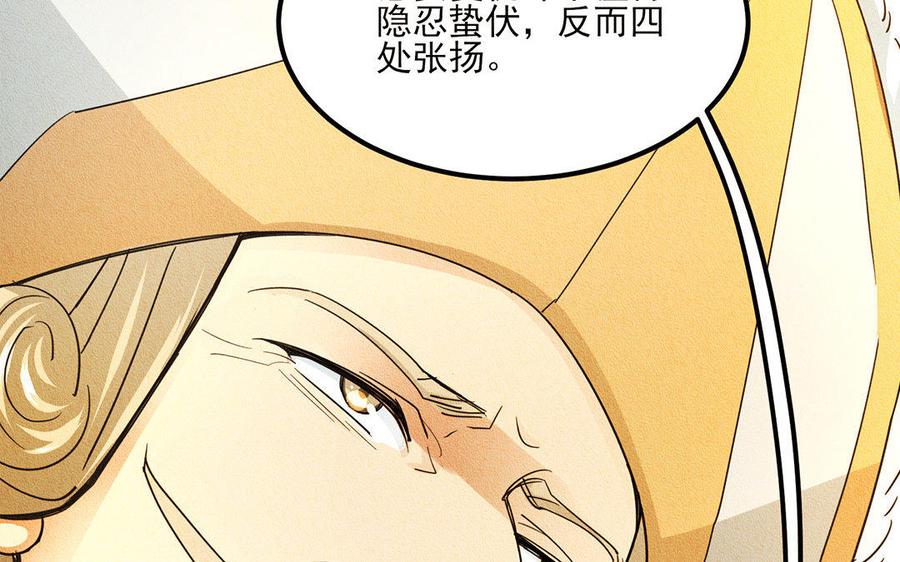 《野蛮法则》第13话 父亲想杀了他？ 第34页