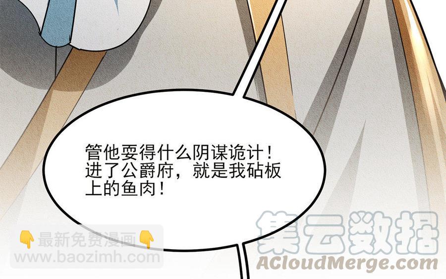 《野蛮法则》第13话 父亲想杀了他？ 第37页
