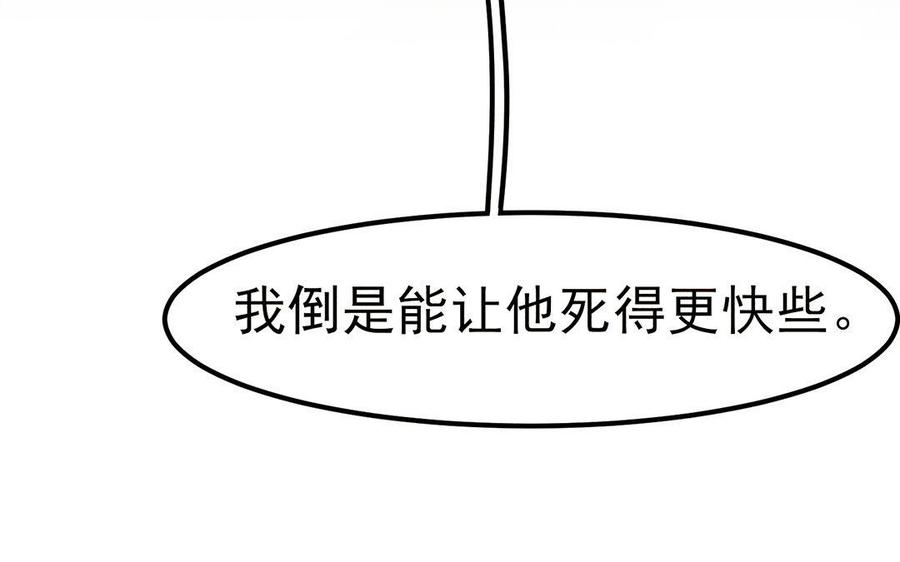 《野蛮法则》第13话 父亲想杀了他？ 第38页
