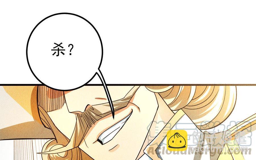 《野蛮法则》第13话 父亲想杀了他？ 第41页