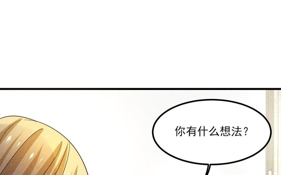 《野蛮法则》第13话 父亲想杀了他？ 第43页