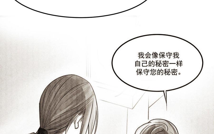 《野蛮法则》第17话 你是在威胁我？ 第16页