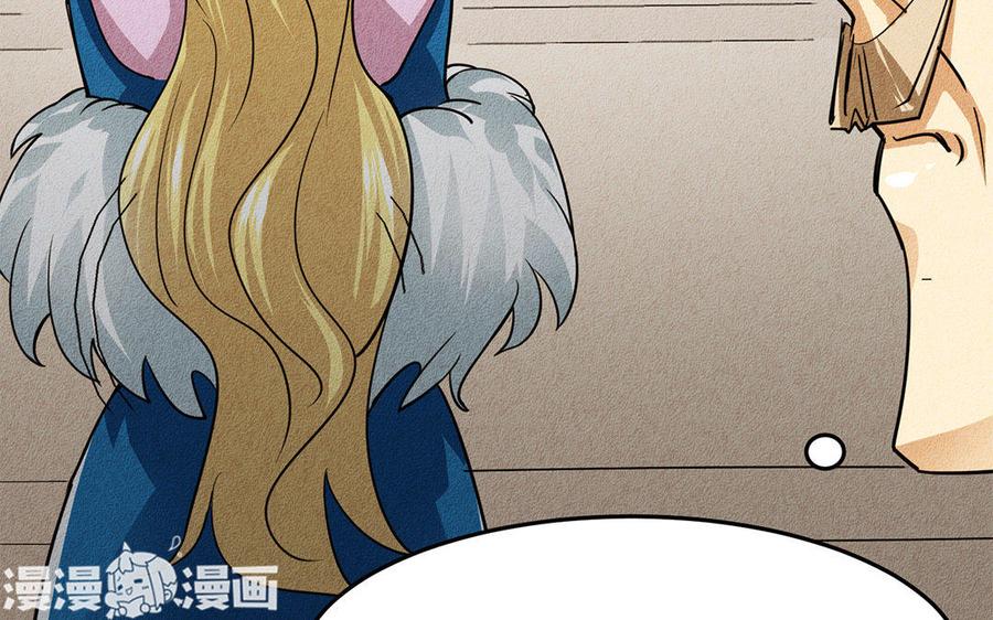 《野蛮法则》第17话 你是在威胁我？ 第24页