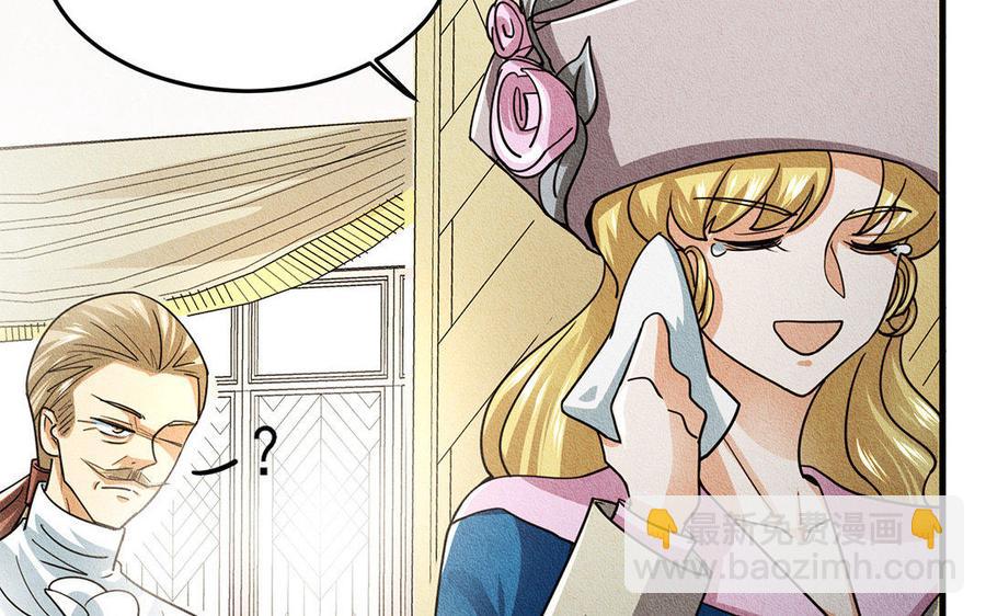 《野蛮法则》第17话 你是在威胁我？ 第26页