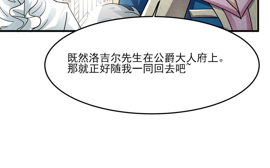 《野蛮法则》第17话 你是在威胁我？ 第27页
