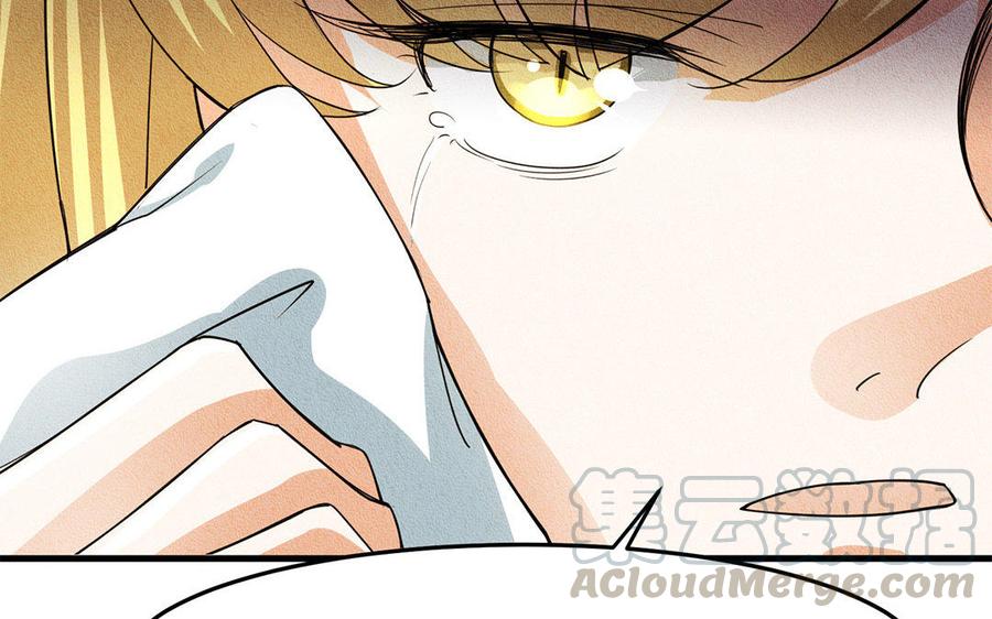 《野蛮法则》第17话 你是在威胁我？ 第29页